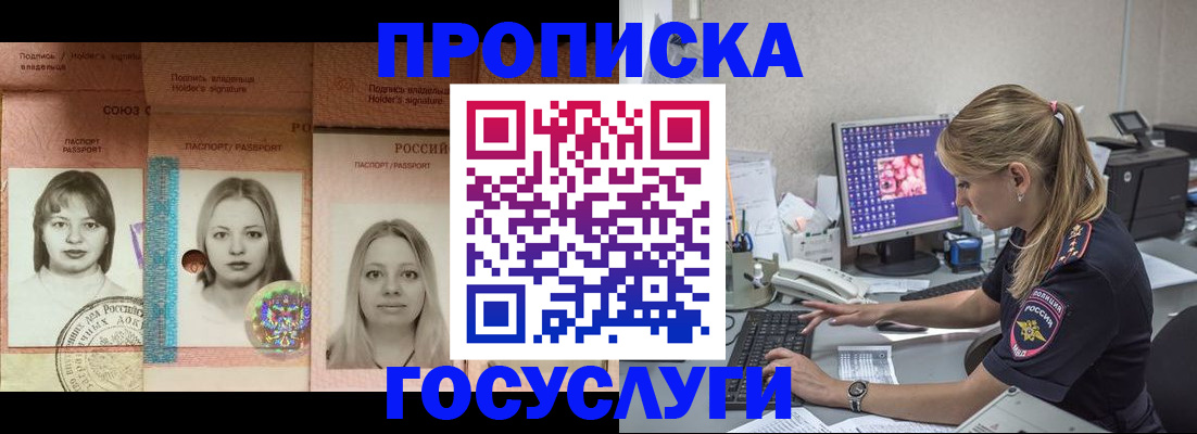 временная регистрация для всех в Мордовии