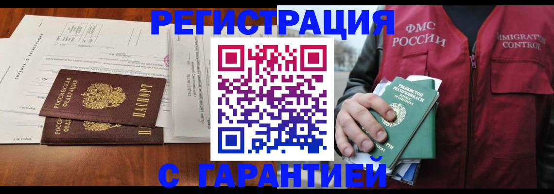 временная регистрация для всех в Мордовии