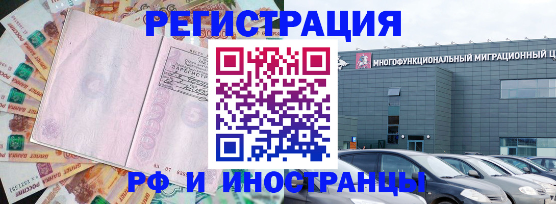 прописка паспорт в Мордовии
