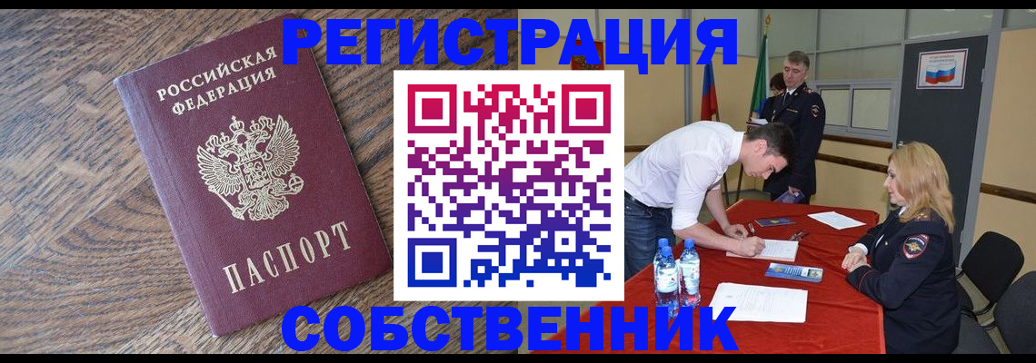 прописка гарантия в Мордовии