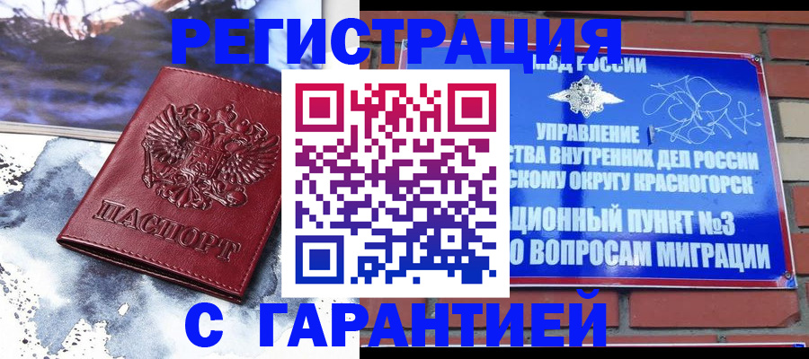 миграционный учет в Мордовии