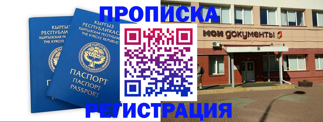 временная регистрация поиск в Мордовии