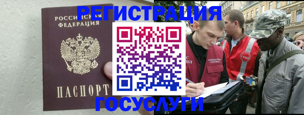 временная регистрация госуслуги в Мордовии